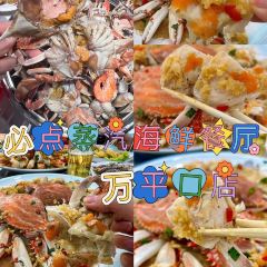 必点·蒸汽海鲜连锁餐厅(三浴场店) User Photo