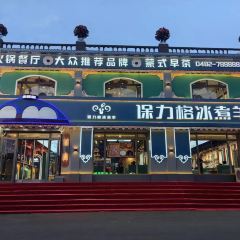 BAO LI GE BING ZHU YANG User Photo
