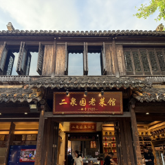 ER QUAN YUAN 여행 사진