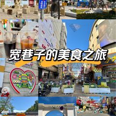 宽巷子民族美食街 여행 사진