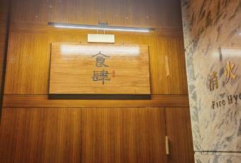 杭州溫德姆至尊豪廷大酒店· Fourteen“食肆”餐廳用戶圖片