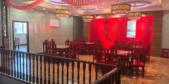 十七門重慶老火鍋