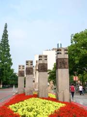 Zhongshan Park (West Gate)