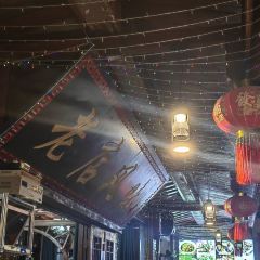 老店风味 User Photo