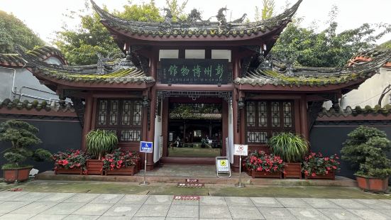 彭州博物馆是成都市区县博物馆中收藏国家一级文物数量最多的愽物