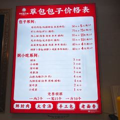 Cao Bao Since 1937 STUFFED BUN SHOP User Photo