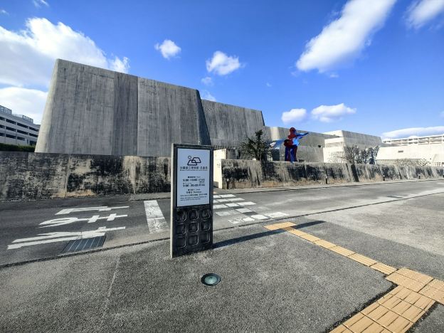 Okinawa Prefectural Museum and Art Museum (Okimyu) Tickets [2026