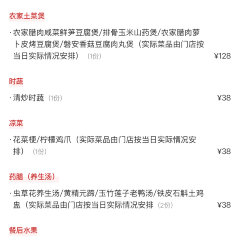 磐安云上花溪度假酒店·樱花餐厅 User Photo