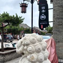 四条包子(古城街店) 여행 사진