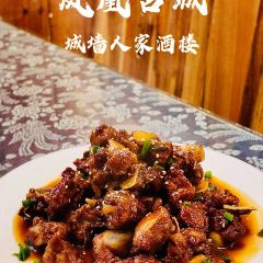 Chengqiangrenjia Restaurant User Photo