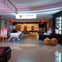 八合里牛肉火锅(爱琴海店) User Photo
