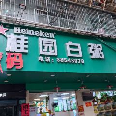 Gui Yuan Bai Zhou User Photo