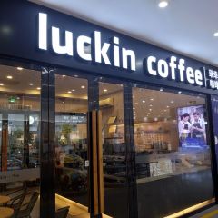 luckincoffee瑞幸咖啡(河源龙川商贸城店) User Photo