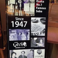 Shinobuan Minoo User Photo