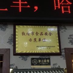 Jingyuangaliumeiweiyanggaorou User Photo