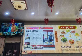 醉月楼酒家 User Photo