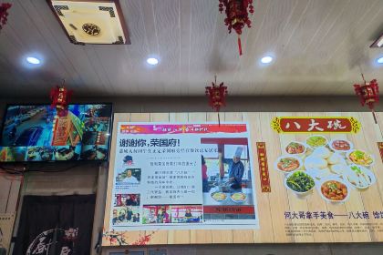 醉月楼酒家