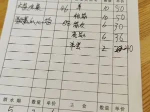 CHENG FENG FAN ZHUANG