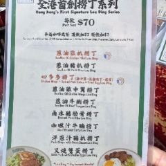 Lan Fong Yuen User Photo