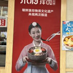 米村拌饭(松江河店) User Photo