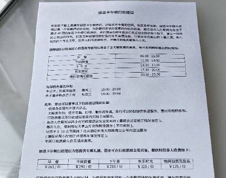 上海浦東麗思卡爾頓酒店·FLAIR頂層餐廳酒吧