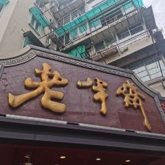 LaoBanZhai User Photo