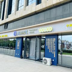 盖碗情非遗八宝茶(特产工厂店) 여행 사진