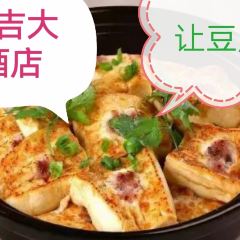 五指石善吉大酒店·餐厅 User Photo