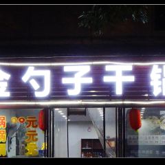 JIN SHAO ZI GAN GUO SHANG XI BA DIAN User Photo