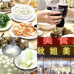 秋姐美食店(11年老字号保利店) User Photo