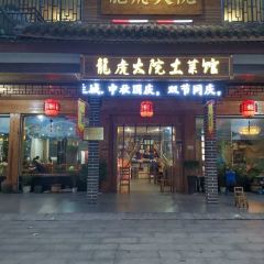 龙虎大院 User Photo