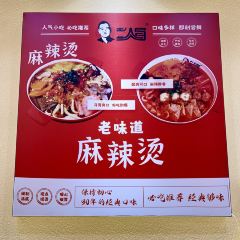 海英麻辣烫(中华西路步行街店) User Photo