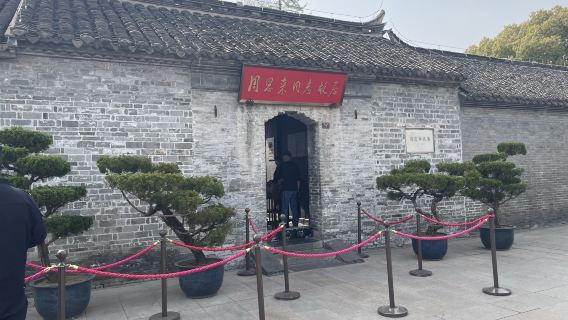 Zhou Enlai's Hometown Tourist Attraction of Huai'an