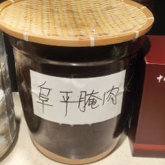 王村姑老土炕(阜平店) User Photo