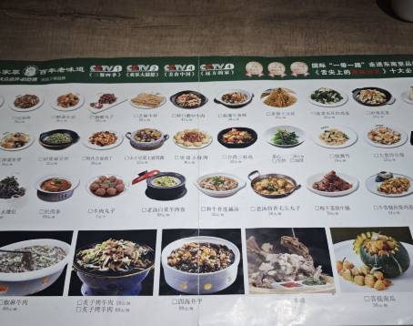 直隸安家牛肉罩餅(七一路店)