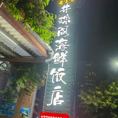 JING ZHU GE HAI XIAN 여행 사진