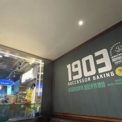 青岛啤酒博物馆·1903面包坊 User Photo