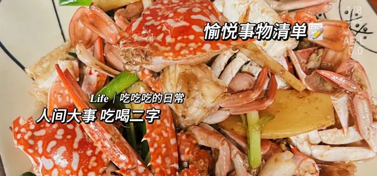 井珠閣海鮮飯店