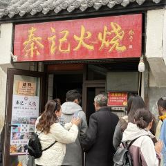 秦记火烧 여행 사진