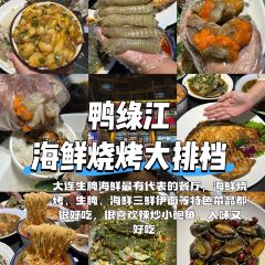 SEAF0OD MASTER User Photo