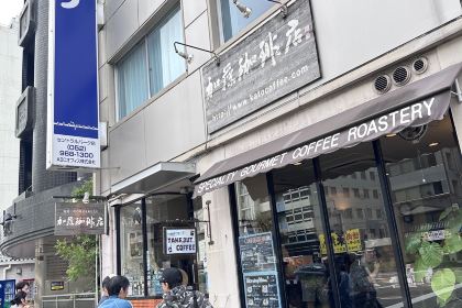 Kato Coffee Sakae