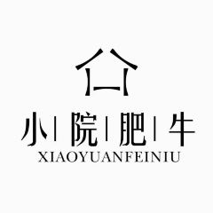 小院肥牛火锅(天富路店) User Photo