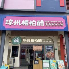 QIONGZHOUZAOPOCU User Photo