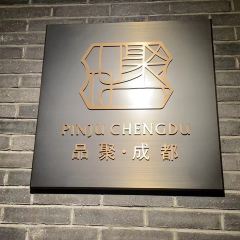 PINJU CHENGDU RESTAURANT User Photo