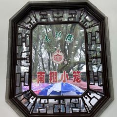 GuYiYuan Restaurant User Photo