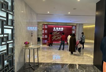 珠海海灣大飯店·海灣壹品用戶圖片