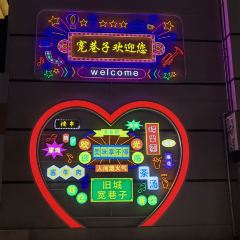 宽巷子民族美食街 여행 사진