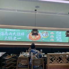 琼州糟粕醋·海南酸汤火锅(亚龙湾百花谷店) User Photo