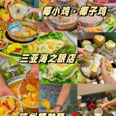 琼州糟粕醋·海南酸汤火锅（大东海银泰店） User Photo