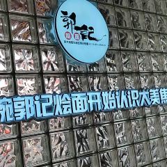 GUO JI HUI MIAN User Photo